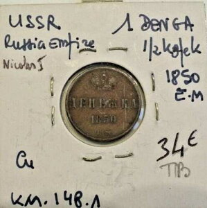 RUSSIE NICOLAS 1 ER ���A �f���K 1850 TTB/XF40
