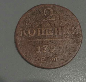 �|�[�� 1 ER 2 �R�y�b�N 1799