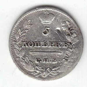 ���V�A 5�R�y�C�J 1821-�R�P�A-�P�D C126 Ag.868 �A���N�T���h��1�� �T���N�g�y�e���u���N ���� ��