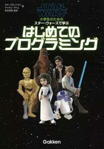 ���w���̂��߂̎��H������ �͂��߂Ă̊w�уv���O����