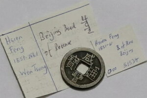 ?? ???? ���� �ӕ����C 1851-1861 ���@ 3.80Gr. 21mm B67 #617