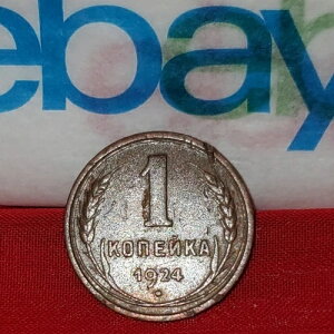 ???? 1924�N ���V�A 1�R�y�C�J���� - �󏭂ȌÑK