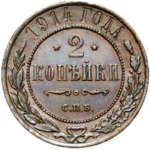���V�A - �c��j�R���C 2 �� - �R�C�� - 2 �R�y�C�J 1914 �R�P�A - ���!