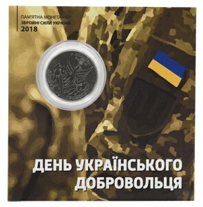 �E�N���C�i 10 UAH 2018�u�E�N���C�i�{�����e�B�A�̓��vUNC ���y�Y�p�b�N����...