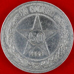 ���V�A 50�R�y�C�J 1922�N (P L) �V���o�[