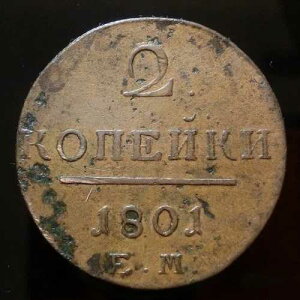 1801�N ���V�A 2�R�y�C�J ���� - ���V�A�鍑 - �p�[���F��1��