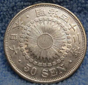 ���{ 50�K 42�N (1909�N) ��^ 28mm .800 ��� �r�m (����) XF/AU