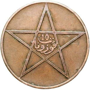 �����b�R-���X�t �R�C��-10 �}�Y�i 1922-AH 1340-�p��-��ԁI