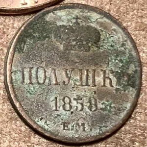 1858�N �|���V���J �����V�A�鍑�R�C�� �I���W�i�� �A���N�T���h��2�� �����