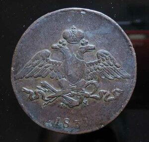 1833 EM 5 �R�y�b�N ���V�A�鍑�A�j�R���C 1 ���A�G�J�e�����u���N�����ǁAF. �z���H�V���X�L�[