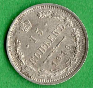 ���V�A 15�R�y�C�J 1916�N 500�h�� ��� XF-UNC 2976