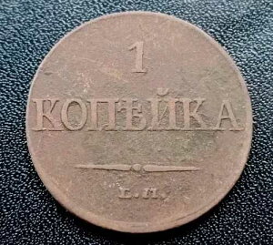 1 �R�y�C�J 1832 �N ���V�A�鍑�c��j�R���C 1 ��