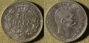�Z���r�A : 1915 50 Para W/O Sign CH.AU # 24.2 IR4051