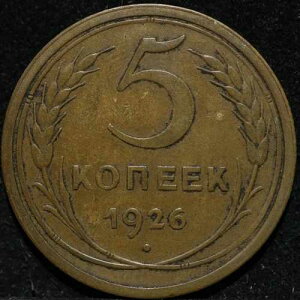 ���V�A��CCCP�A�\�r�G�g�A�\�A�A���^�R�C���A5�R�y�C�J�A1926�N�A�����̂���