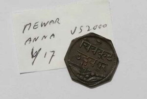 ?? ???? �C���h - MEWAR 1 Anna VS2000 ���p�` �V���[�v�f�B�e�[�� B53 #Z7716