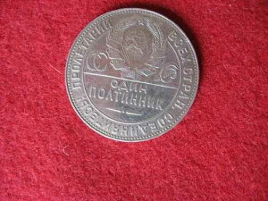 50 �R�y�C�J 1924 (�S�Q) TR USSR (���V�A) �|���e�B���j�N 900 �V���o�[�K�i