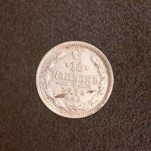 1888�N���V�A10�R�y�C�J���XF�ڍ�