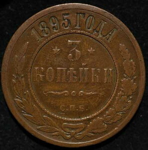 3�R�y�C�J 1895�N SPB ���V�A�鍑�R�C�� �j�R���C2�� �� ����