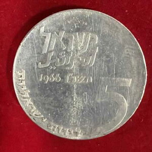 1966�N �C�X���G�� ��� 5�����g �Ɨ�18���N�L�O