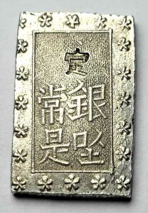 古銭 一分銀」の人気商品一覧 | 安い商品を通販サイトから探す - 価格.com