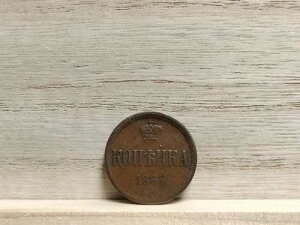 1864�N EM 1�R�y�C�J ���V�A�鍑���݁i�A���N�T���h��2���j�u�_�C�E�N���b�N�v