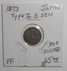 1873�N ���{ �^�C�vII - 5�K - .800 �� - VF