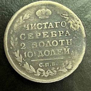 1815�N �|���e�B�i 50�R�y�C�J �����V�A�鍑�R�C�� �A���N�T���_�[2�� �I���W�i�� �V���o�[