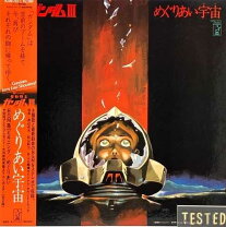 楽天市場】機動戦士ガンダムiii めぐりあい宇宙（レコード｜CD・DVD 