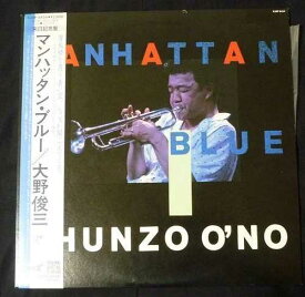 小野俊三 - マンハッタン・ブルー、LP、（ビニールレコード）