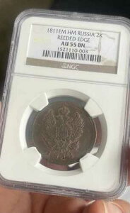 1811�N���V�A2�R�y�C�J����NGC AU-55 ���[�h�G�b�W������