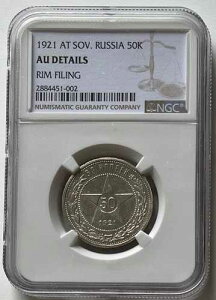 1921�N ���V�A AT. �\�r�G�g�A�M �\�A AU �ڍ� NGC 50 �R�y�C�J �R�y�C�J �R�y�C�J �V���o�[