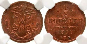 ���V�A 1/2 �n�[�t�R�y�C�J 1899�N �j�R���C2���ݕ� NGC�F�� MS 63