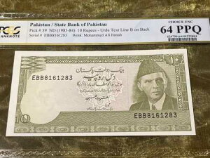 �p�L�X�^�� 10 ���s�[ 1983 - 84 PCGS 64 PPQ CHOICE UNC Pick 39 PRISTINE CONSEC�B