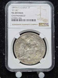1895A F.I.China 1 P NGC VG �ڍ� 27gr �`���b�v�}�[�N