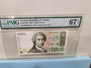 �N���A�`�A 1992 10000 �f�B�i�� P25a �X�[�p�[�u�W�F�� UNC PMG 67 EPQ-