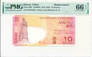 Banco Nacional Ultramarino Macau 10 Patacas 2010 �����p�v���t�B�b�N�X ZZ PMG 66EPQ