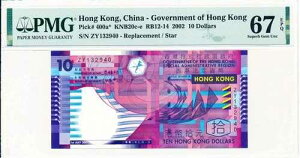 ���`���{ ���`�h�� 10 2002�N ����/�X�^�[ PMG 67EPQ