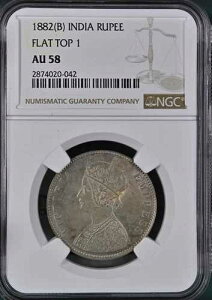 �C�M���X�̃C���h 1882(B) ���s�[ �t���b�g�g�b�v 1 NGC AU58