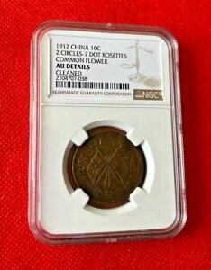 1912�N ������ 10�� ���� 2�T�[�N�� 7�h�b�g ���[�b�g �R�����t�����[ NGC AU �ڍ�
