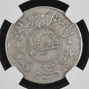 �C�G�����E�A���u���a�� 2/10 ������ 1962-63 AH1382 �� NGC XF45 KM-25 �󏭃^�C�v