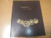 楽天市場】日本 現行 貨幣 アルバムの通販
