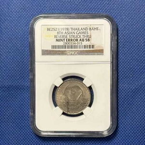 NGC-MINT �G���[ AU58 BE2521(1978) �^�C 1�o�[�c ��8��A�W�A���Z��� ���ʍ��󂠂�