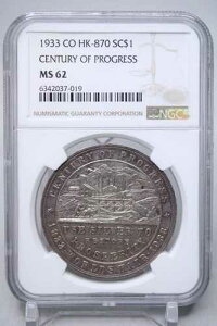 1933�N CO HK-870 �Z���`�����[�E�I�u�E�v���O���X �V���o�[�_���[ NGC MS62 #7019