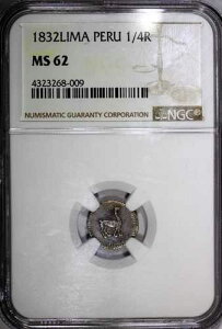 �y���[ �V���o�[ 1832 1/4 ���A�� ���} �~���g NGC MS62 1 �O���[�h �ō����A KM#143.1(009)