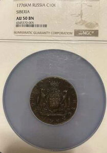 1776�N ���V�A �V�x���A NGC AU50 �G�J�`�F���[�i2�� (1762- 1796) 10�R�y�C�J �R�y�C�J ������!