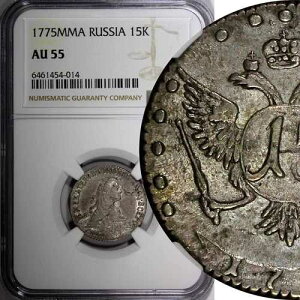 ���V�A �G�J�`�F���[�i2�� ��� 1775�N MMD 15�R�y�C�J NGC AU55 �� C#62a (014)