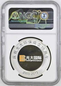 2013�N 1�I���X ������ �V���o�[ �G�o�[�u���C�g ���ی�10���N�L�O NGC PF68
