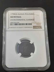 POLUSHKA 1798 KM PAVEL I�ASUZUN MINT�ANGC R 1