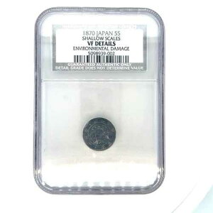 1870�N ���{ ����3�N 5�K ��ڐ��� NGC VF �ڍ�