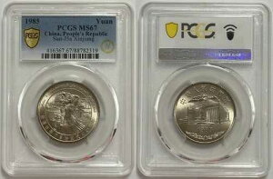���� 1985�N 1���d�� 30���N �V�d�E�C�O�������� PCGS MS67 �X�y�V����N���x��